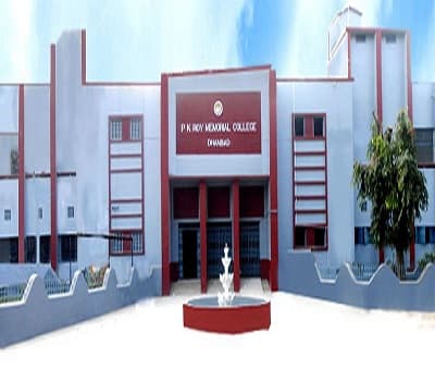 PK Roy Memorial College Dhanbad Academic building photo 4
